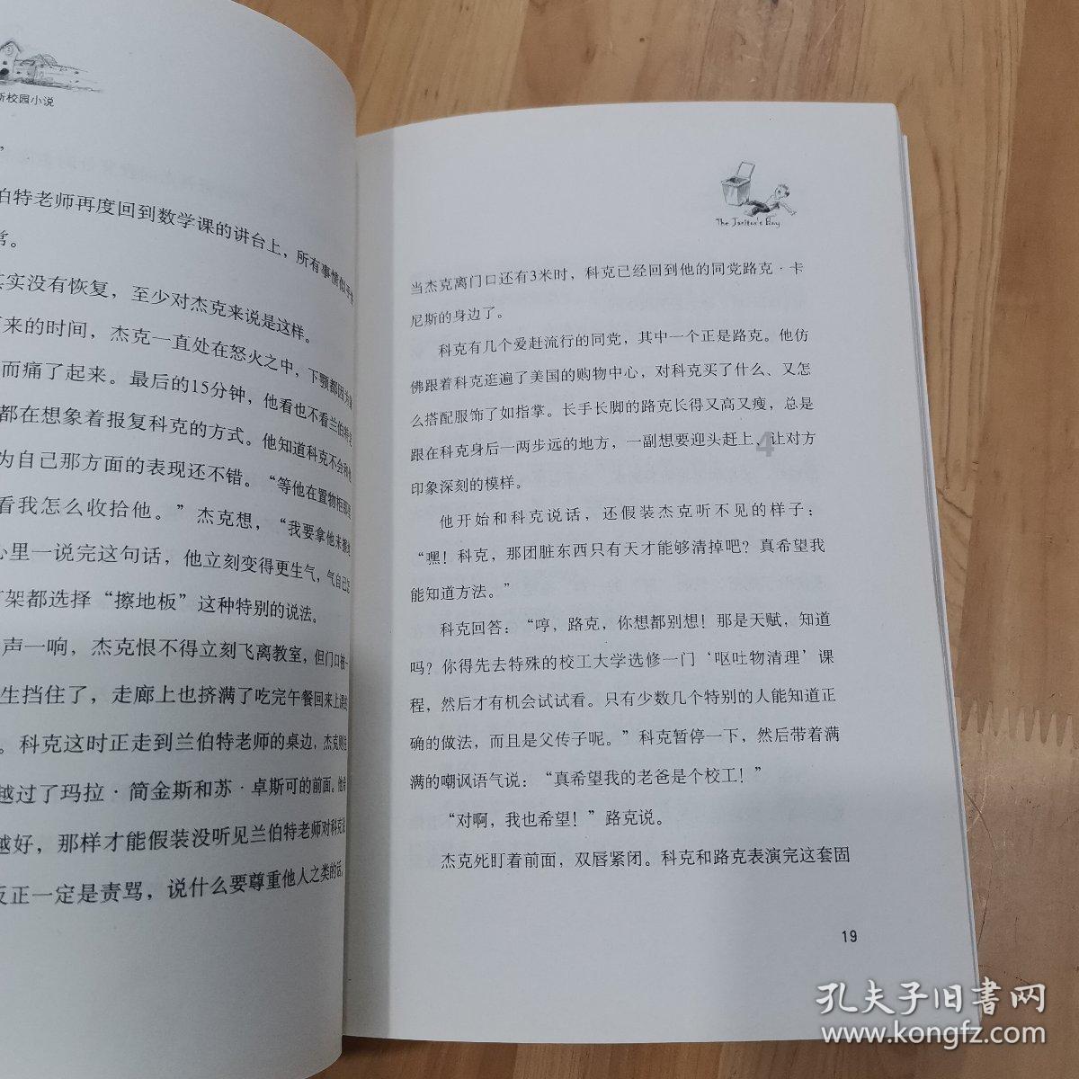 每顿饭的进餐时间至少应该在15分钟以上，有什么科学依据吗？游戏画面