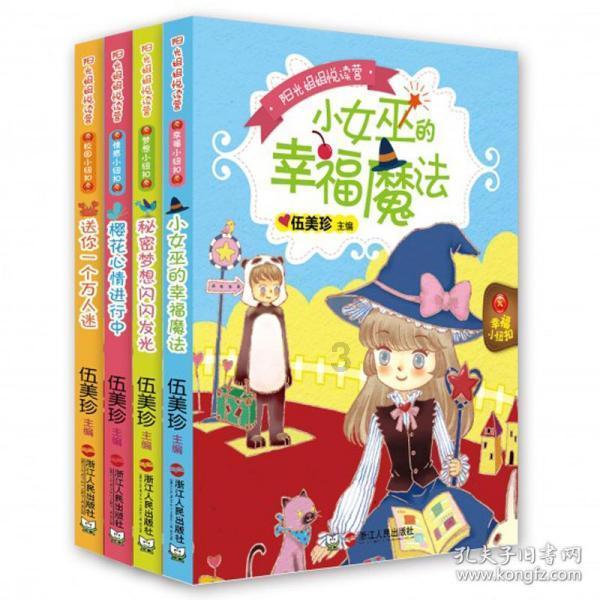 光荣使命